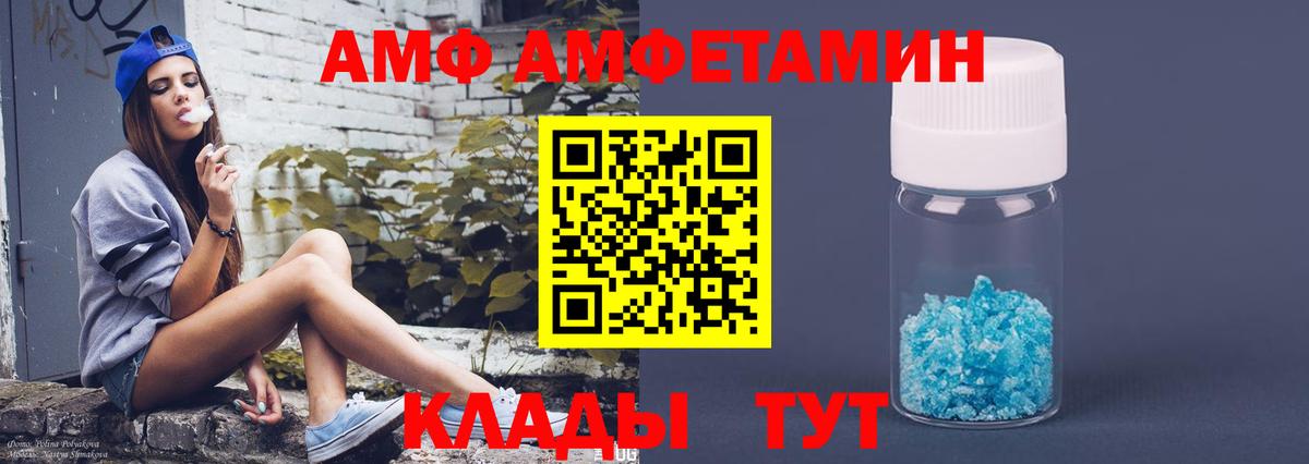 Амфетамин  Amphetamine Розовый  Вход с VPN  Ишимбай 