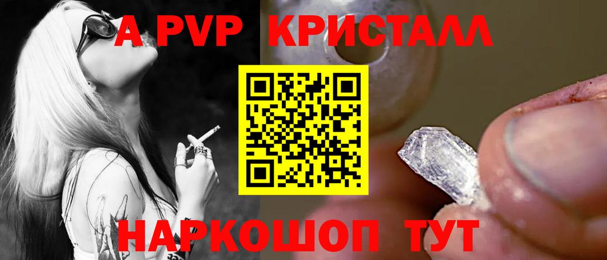 Альфа ПВП мука  Вход с VPN  Alpha-PVP  Ишимбай 