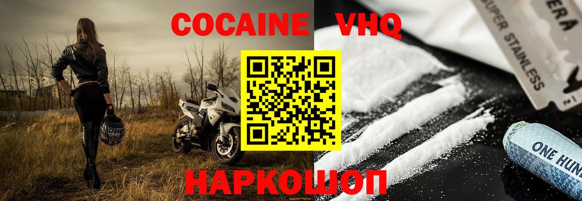Cocaine  Кокаин Эквадор  Вход с VPN  КОКАИН Перу  Ишимбай 