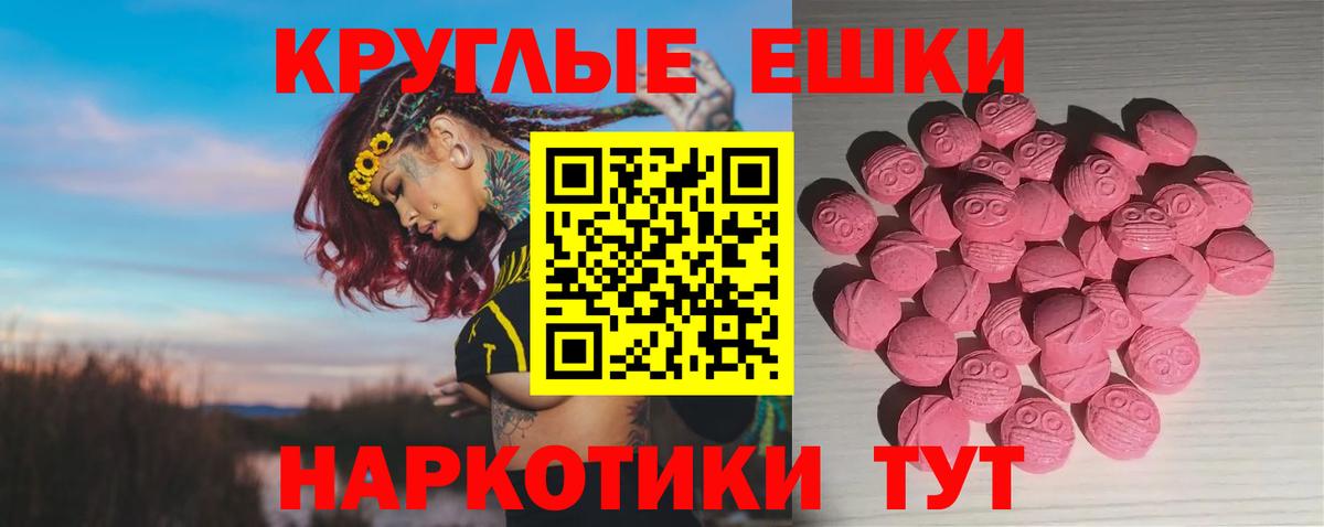 Экстази XTC Ишимбай