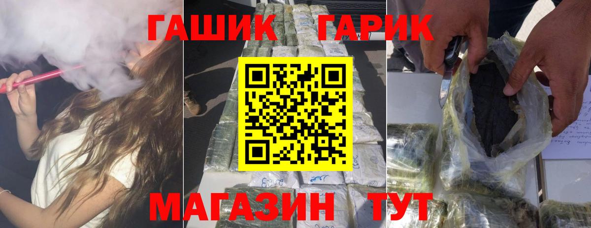 Ишимбай  Гашиш индика сатива  Гашиш  Вход с VPN  ГАШИШ VHQ 