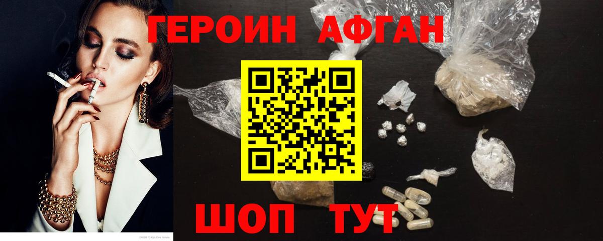 ГЕРОИН герыч Ишимбай