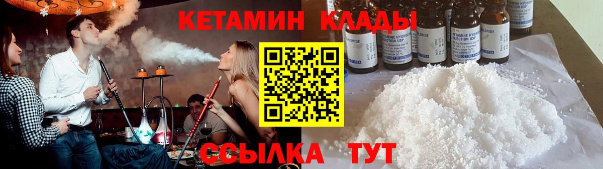дарк нет как зайти  ОМГ ОМГ как зайти  Ишимбай  Вход с VPN  Кетамин ketamine 