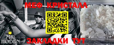 прущие крисы Краснокаменск