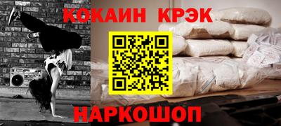 кокаин перу Краснознаменск