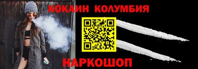кокаин перу Краснознаменск