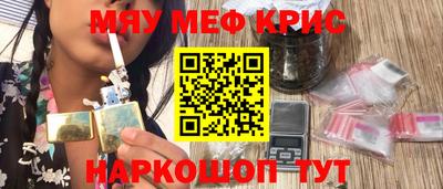 прущие крисы Краснокаменск