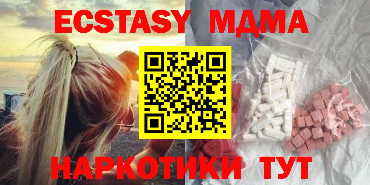 Ишимбай  МДМА кристаллы  МДМА кристаллы  Вход с VPN 