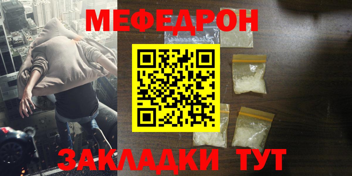 Меф мяу мяу кристаллы Ишимбай