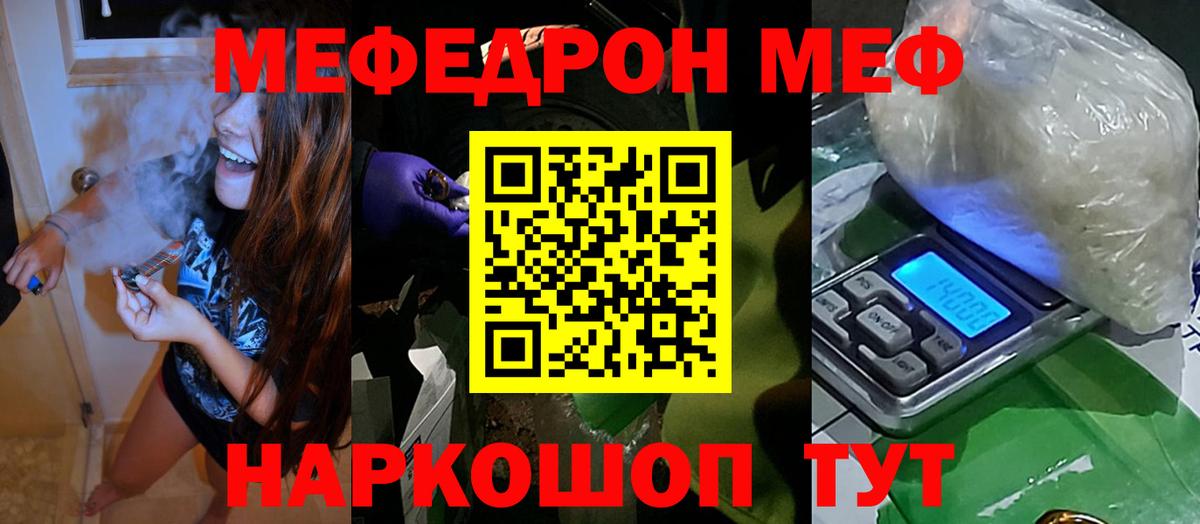 Ишимбай  Мефедрон  Вход с VPN  МЕФ  Меф мяу мяу 