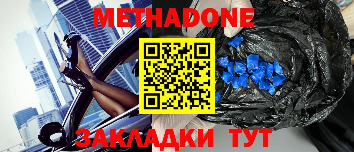 даркнет состав  МЕТАДОН белоснежный  Вход с VPN  Ишимбай 