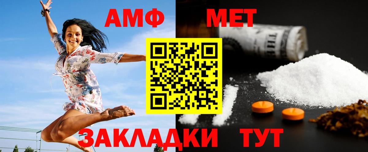 Первитин  МЕТАМФЕТАМИН пудра  Вход с VPN  Ишимбай 